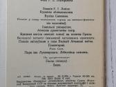 Gomelis - 1976 m. atvirukų rinkinyje - nuotraukos Nr. 3