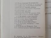 Tretiakovo galerijos tapyba - atvirukų rinkinyje - nuotraukos Nr. 5
