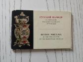 Rusų keramika 1970 m. atvirukų rinkinyje - nuotraukos Nr. 6