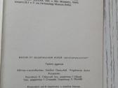 Ikonos - 1981 m. atvirukų rinkinyje - nuotraukos Nr. 5