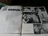 Taryb laikų žurnalas ,kurorti"1969met. - nuotraukos Nr. 8