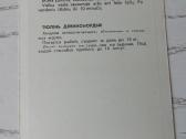 Kauno zoologijos sodas 1975 m. atvirukuose - nuotraukos Nr. 5