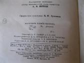 Knyga..zr. foto. 02. - nuotraukos Nr. 7