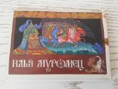 Pasaka atvirukų rinkinyje - nuotraukos Nr. 6