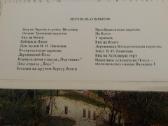 Pliosas - Rusijos miestas 1991 m. atvirukuose - nuotraukos Nr. 6