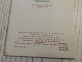 Rusų tapytojai 1978 m. atvirukų rinkinyje - nuotraukos Nr. 5