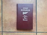 Vincas Kudirka "Raštai" 1990 metai