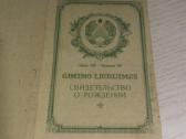 1953 m. dokumentas