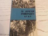 Šilutės krašto brošiūra 1969 m. - nuotraukos Nr. 4