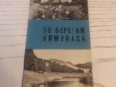 Nemuno pakrantėmis - brošiūra 1969 m. - nuotraukos Nr. 2