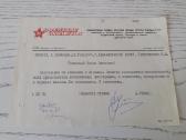 Žurnalo redaktoriaus informacija 1984 m.