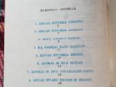 Tikybos vadovėlis - nuotraukos Nr. 8