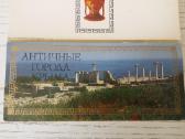 Antikiniai Krymo miestai atvirukų rinkinyje 1984 m - nuotraukos Nr. 6