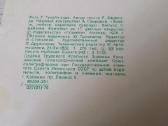 Drugeliai atvirukų rinkinyje 1976 m. - nuotraukos Nr. 5
