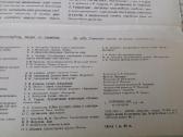 Keramikos menas atvirukų rinkinyje 1984 m. - nuotraukos Nr. 5