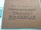 Kauno brošiūra 1961 m. - nuotraukos Nr. 4