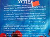 Knyga Наталия Правдина "Я привлекаю успех" - nuotraukos Nr. 2
