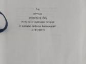 Knyga Kovose Dėl Lietuvos S.raštikis - nuotraukos Nr. 3
