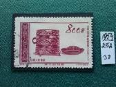 Kinija.1954 m.