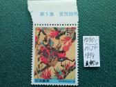 Japan 1990 m.