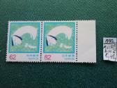 Japan 1992 m. - nuotraukos Nr. 2