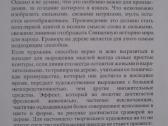 Biblija rusų kalba - nuotraukos Nr. 4
