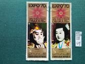 Emen 1970 m