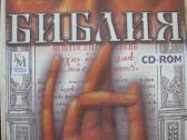 Biblija (rusų kalba) CD