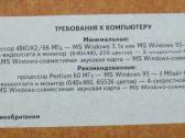 Biblija (rusų kalba) CD - nuotraukos Nr. 5