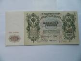 500 rubliu 1912, kolekcijai ivairiu seriju.