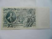 500 rubliu 1912, kolekcijai ivairiu seriju. - nuotraukos Nr. 2