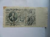 500 rubliu 1912 m. - nuotraukos Nr. 2