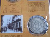 Silvercoins in China History Of Mechanical monetos - nuotraukos Nr. 5