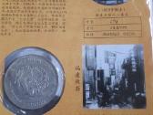 Silvercoins in China History Of Mechanical monetos - nuotraukos Nr. 7