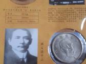 Silvercoins in China History Of Mechanical monetos - nuotraukos Nr. 9