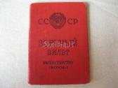 CCCP dokumentas .zr. foto.