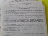 Loterijos Sport-loto bilietai - nuotraukos Nr. 2
