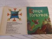 Pasaka atvirukų rinkinyje 1979 m.