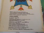 Pasaka atvirukų rinkinyje 1979 m. - nuotraukos Nr. 2
