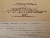 Senovės Rusijos tapyba atvirutėse 1979 m. - nuotraukos Nr. 6