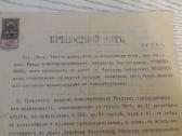 1911 m. dokumentai Ryga