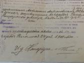 1911 m. dokumentai Ryga - nuotraukos Nr. 5