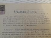 1911 m. dokumentai Ryga - nuotraukos Nr. 3