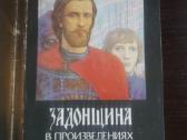 Literatūros kūrinys atvirutėse 1987 m. - nuotraukos Nr. 3