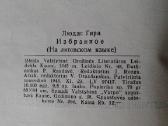 L.gira -Rinktinė poezija 1945 m. - nuotraukos Nr. 3
