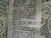 CCCP saukstai 6 vnt. – Nenaudoti Original.zr.foto - nuotraukos Nr. 14