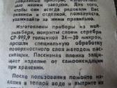 CCCP saukstai 6 vnt. – Nenaudoti Original.zr.foto - nuotraukos Nr. 15