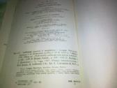 Pasaulinės literatūros biblioteka. 5 rūšių knygos - nuotraukos Nr. 5