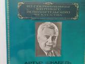 Vinilo plokšteles-klasikinė muzika - nuotraukos Nr. 3