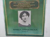 Vinilo plokštelės-klasikinė muzika - nuotraukos Nr. 7